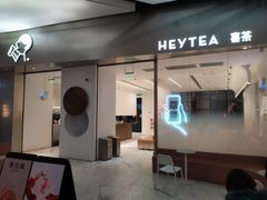 -喜茶(永旺梦乐城店)