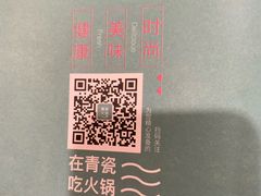-青瓷火锅料理(西单大悦城店)