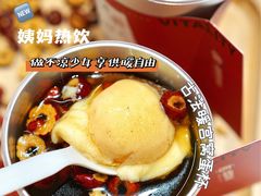 -炖物24章·顺时轻养茶(杭州大厦店)