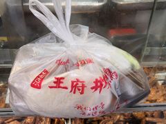 王府井烤鸭-北京王府井烤鸭(泰兴店)