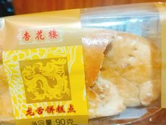 -杏花樓(大世界店)