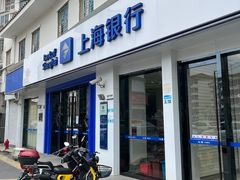 -上海银行(奉城支行)