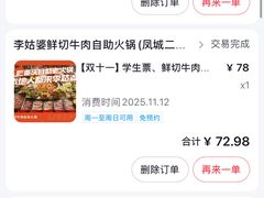 -李姑婆鲜切牛肉火锅自助(凤城二路店)