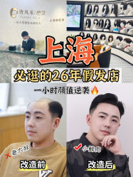 -唐风采假发补发定制