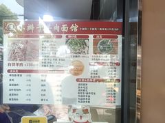 -小辫子羊肉面馆(周东店)