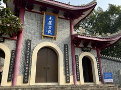 -成都老君山