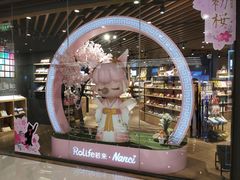 -九木杂物社(恒隆广场店)