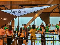 -July tale·可丽饼(德基广场店)
