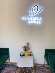 -苗方清颜专业祛痘连锁机构