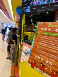 -蹦蹦跳跳(新奥购物中心店)