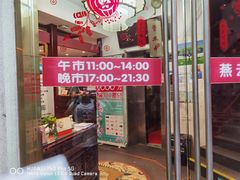 -燕云楼(云南路店)