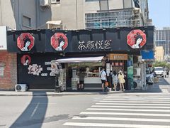 -茶颜悦色(米粉街店)