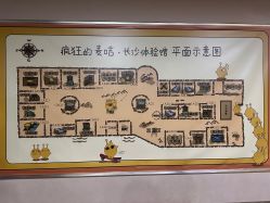 -疯狂的麦咭(长沙店)