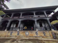 -白公馆