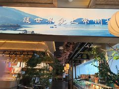 -塘桥老哥·常州鱼鲜土菜(勤业路店)