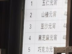 -清真·白记年糕(牛街北口店)