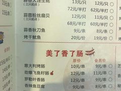 菜单-红桃妖烧烤·啤酒