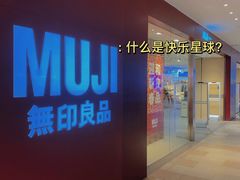 -江燕路万科里