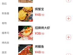 菜单-虎焱炭火烧肉