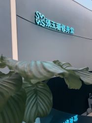 -Fundi张玉珊修身堂·indiba·BTL科技瘦身