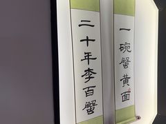 -李百蟹·江南蟹黄面·河景餐厅(夫子庙总店)