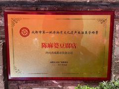 -陈麻婆豆腐(旗舰店)