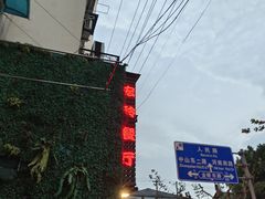 -宏玲餐厅(四川南路店)