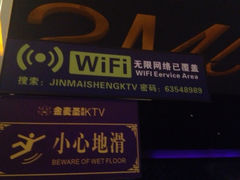 iphone_upload_pic-金麦圣KTV