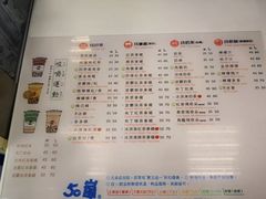 菜单-50嵐鲜茶专卖连锁店(金城镇店)