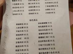 -陈傻子餐厅(世纪都会店)
