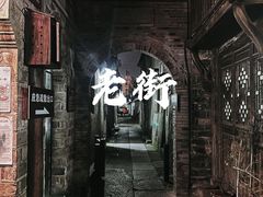 -紫阳古街