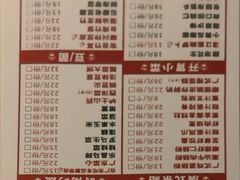 -廣順興(兴华路店)