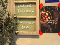 -贵州辣子鸡番茄鸡