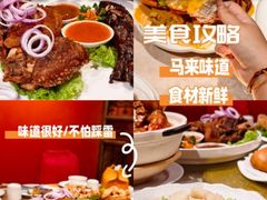 -肥肥蟹海鲜饭店(马六甲店)