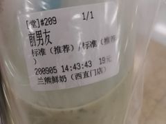-兰熊鲜奶(西直门凯德mall店)