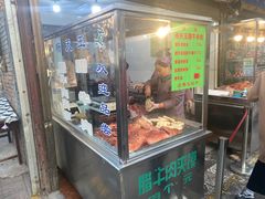 -杨天玉腊牛羊肉店