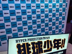 -交通银行前滩31演艺中心