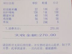 账单-北平小馆·烤鸭·家常菜(磨房北里店)