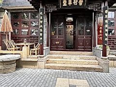 -蟹村草堂·苏式园林人文农家·大闸蟹