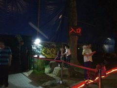 门面-青山公园萤火虫科普展