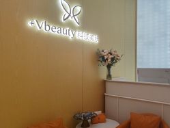 -苑苑vbeauty科技美容SPA