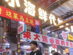 -喝丢一只鞋海鲜烧烤(总店)