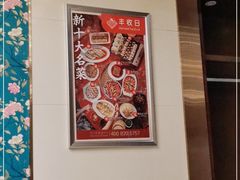 -丰收日·小海鲜·沪上家宴(顾村正大店)