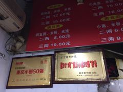 -花市豌杂面(民生路店)