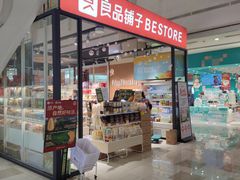 -良品铺子(大唐西市店)