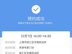 -上海市徐汇区口腔医院