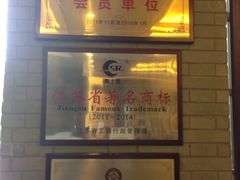 -鸿运酒楼