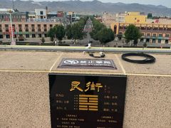 -特克斯八卦城
