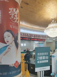 点击看大图 -重庆军科整形美容医院