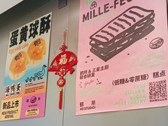 -鹤所·低糖零蔗糖烘焙(长楹店)